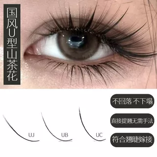 [UJ/UB/UC] การ์ตูนสไตล์จีน Camellia Grafted Upper Eyelashes Fox Series More Pick-up ไม่กระจัดกระจายรากพิเศษสําหรับร้านขนตายกขนตา