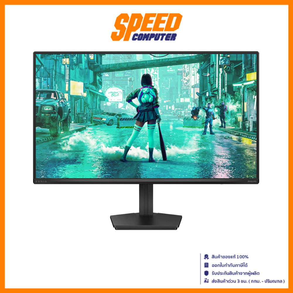 EVNIA 24M2N3200PF | 24" Fast IPS FHD 260Hz (OC) | Monitor (จอมอนิเตอร์) | By Speed Computer