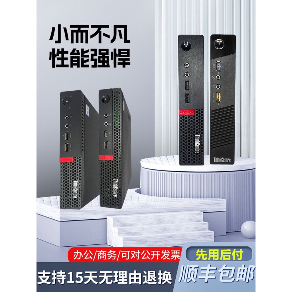 Lenovo M720Q Desktop PC mini Mac Commercial Office Ultra-Thin Core i3i5 คอมพิวเตอร์ mini mini mini H