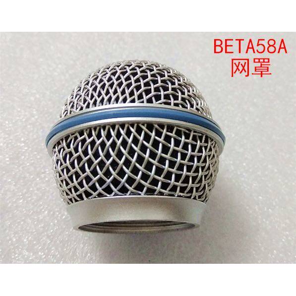 SHURE SHURE BETA58A ไมโครโฟนตาข่าย PGX2/SLX2/UR4D Universal ตาข่ายตาข่ายฝาครอบข้าวสาลี