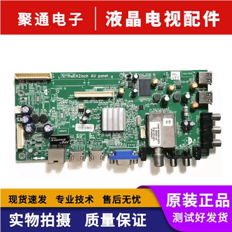 การสร้างต้นฉบับ 42E500E เมนบอร์ดทีวี 5800-A8R570-0P20 พร้อม REL420FY (QD0-100)