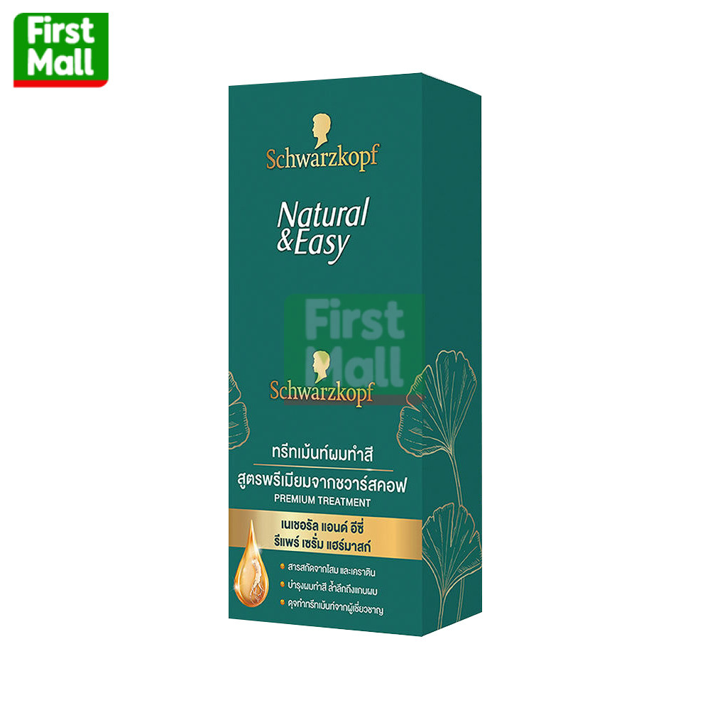 Schwarzkopf Natural & Easy " ทรีทเม้นท์ผมทำสี " ชวาร์สคอฟ  (1 กล่อง 6 ซอง)