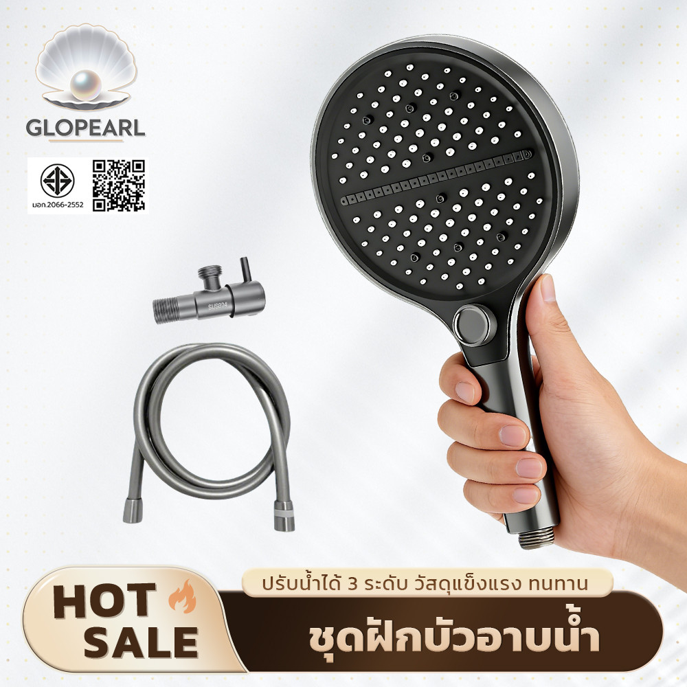 GLOPEARL ชุดฝักบัวอาบน้ำ น้ำแรง หัวใหญ่ ใช้กับเครื่องทำน้ำอุ่นได้ กระจายทั่วตัว