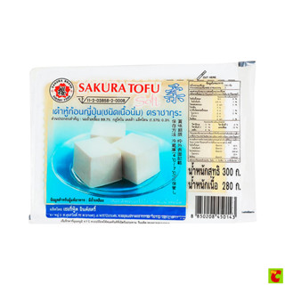 ซากุระ เต้าหู้ก้อน ชนิดนิ่ม ขนาด 300 ก.
