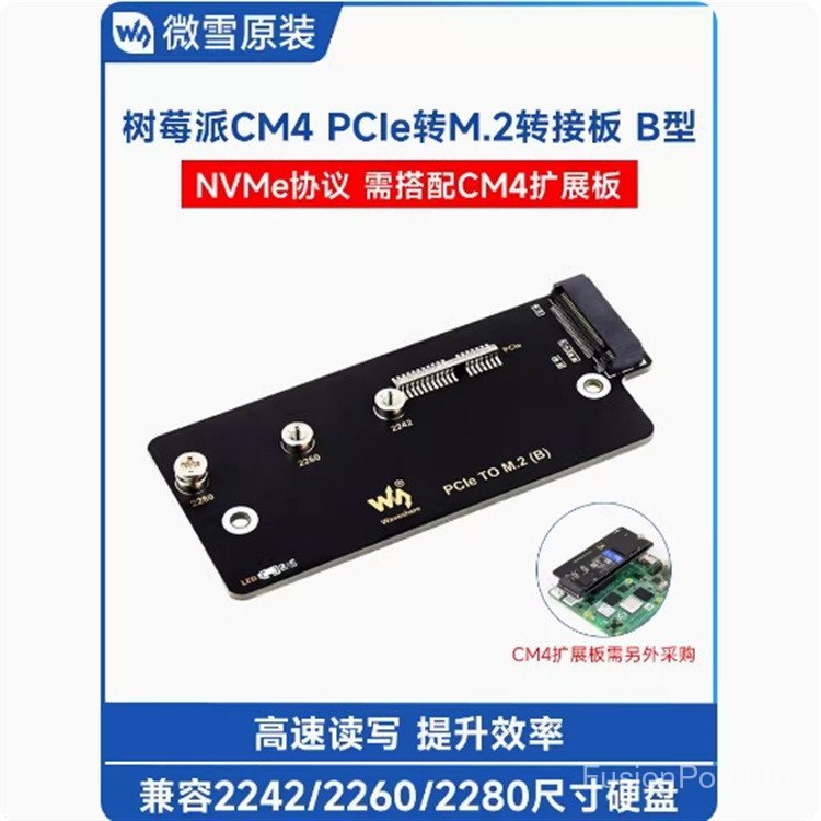 Micro Snowberry Pie CM4 PCIe to M.2 บอร์ดขยาย SSD Solid State Drive Card NVMe Agreement ความเร็วสูงอ