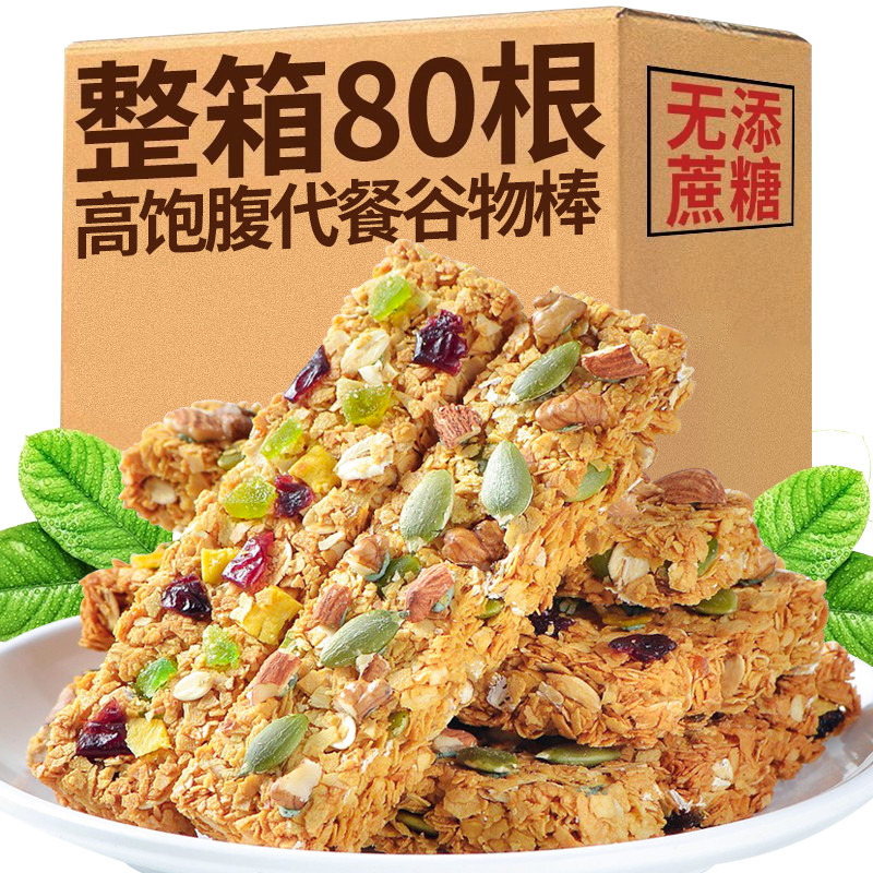 Protein Bar Meal Replacement สูง Satiety ข้าวโอ๊ตพลังงานบิสกิตสูง Satiety Caloriety บรรเทา Glutton C