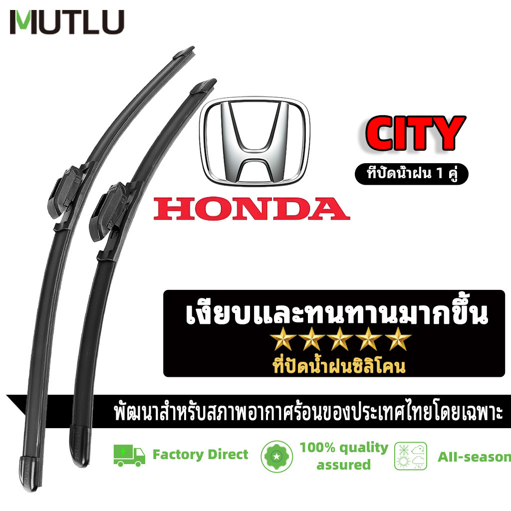 MUTLU ที่ปัดน้ำฝนไร้โครง ใบปัดน้ำฝน 1คู่ สําหรับ HONDA ที่ปัดน้ำฝนฮอนด้า CITY Wiper Blade 2024 2023 2022 2021 2020 2019 2018 2017 2016 2015 2014 2013 2012 2010 2009 2008    ที่ปัดน้ำฝนด้านหน้า 1 คู่ฮอนด้า ซิตี้ แฮทช์แบ็ค อนด้า ซิตี้ ฮอนด้า ซิตี้ แฮทช์แบ็ค
