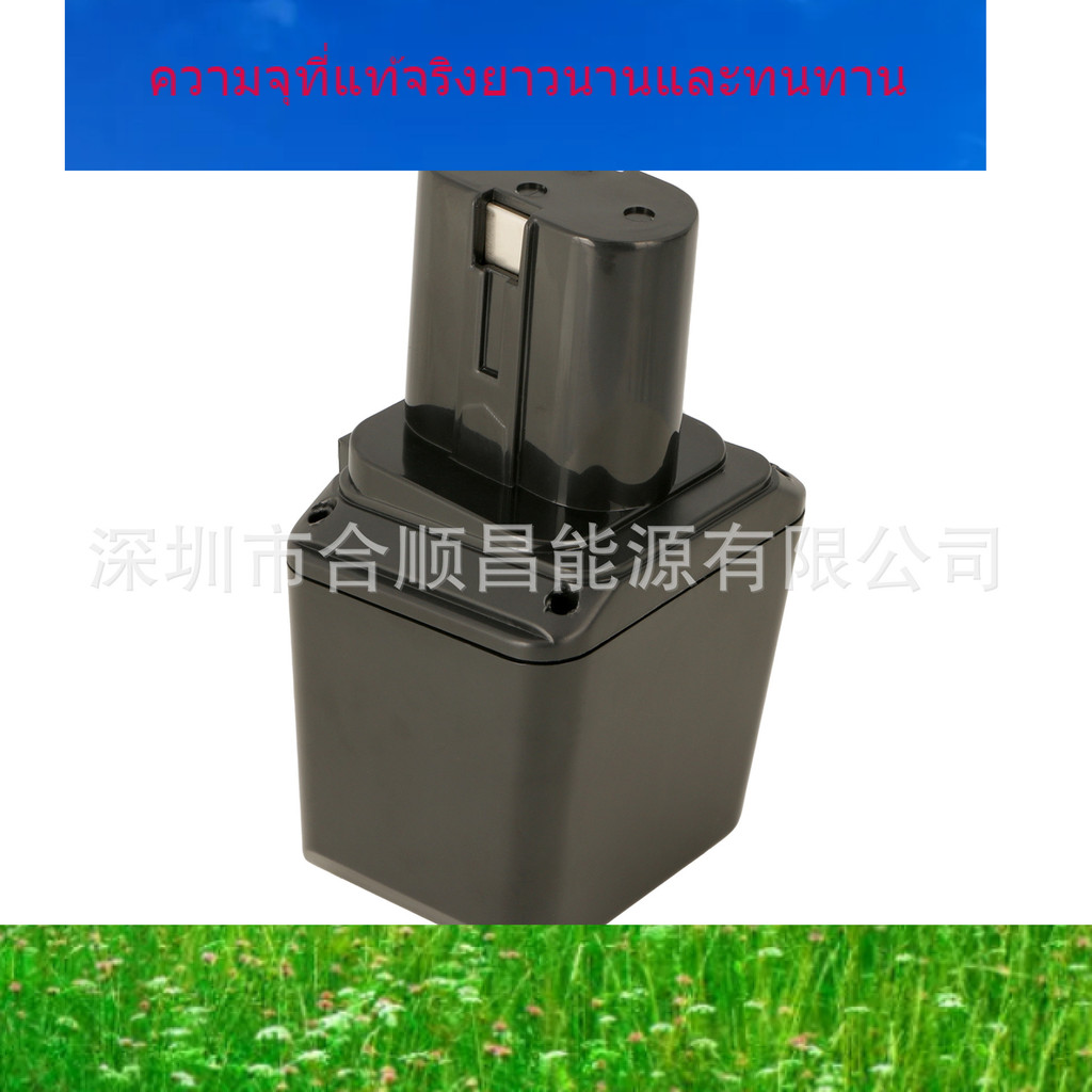 เปลี่ยนผู้ผลิต SKIL 12V