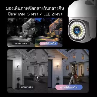 HOME-MALL กล้องวงจรปิดกันน้ำไร้สาย รุ่น i8 8MP FULL Color Wifi PTZ Edition Camera ภาพคมชัด app WIODO