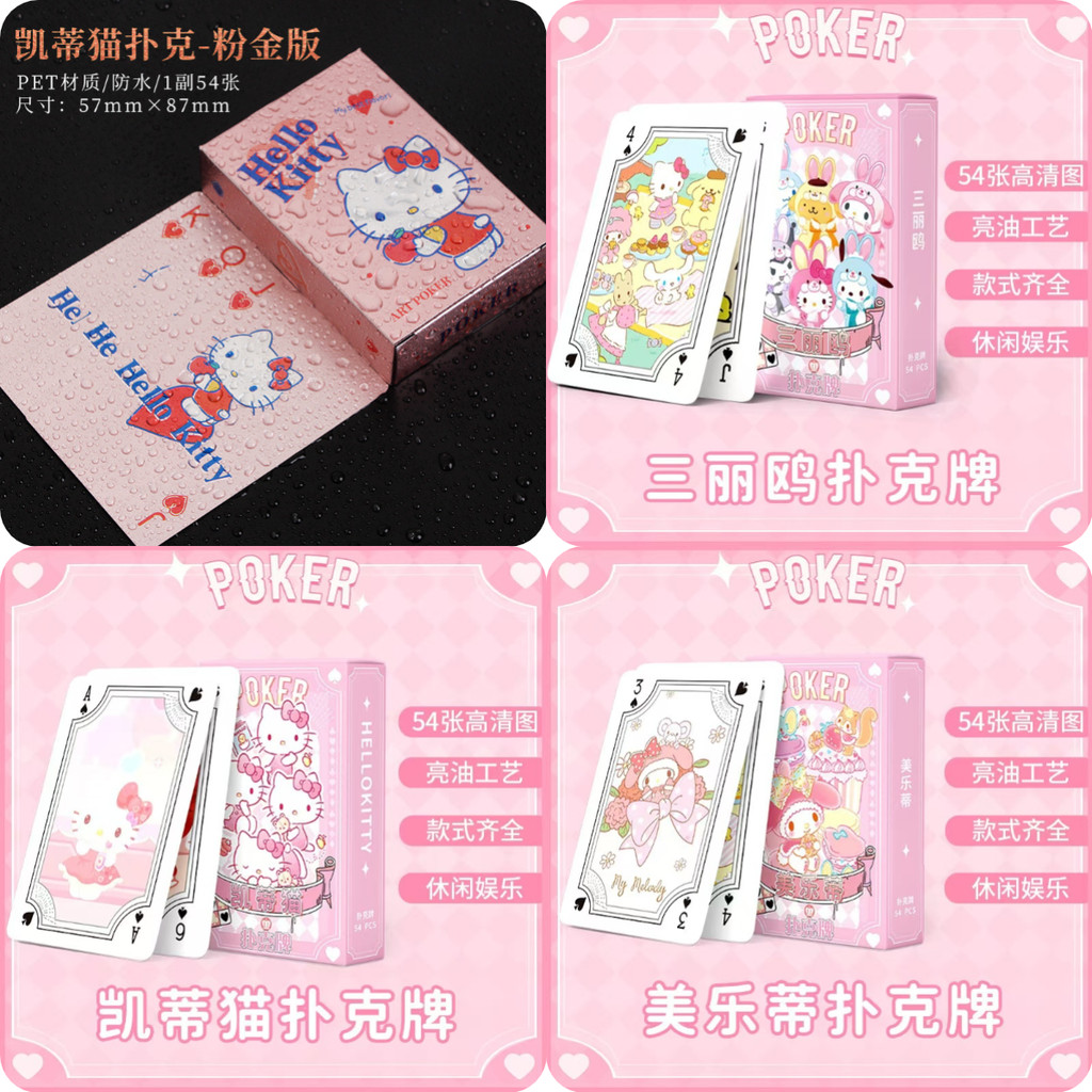 เกมกระดานเด็ก Kuromi เกมเล่นไพ่ Melody กันน้ําอบเชยสุนัข Solitaire