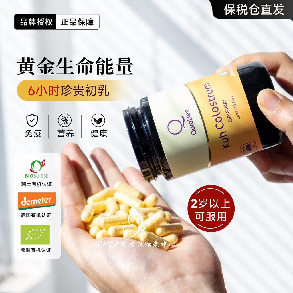 Swiss QuraDea Golden Life Energy Swiss QuraDea Golden Life Energy20260322