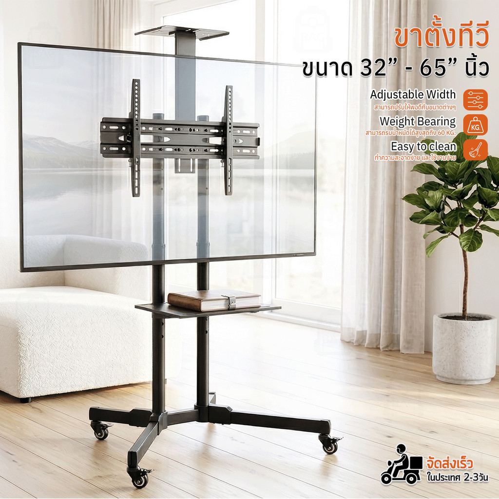 Qbag – ขาตั้งทีวีแบบเคลื่อนที่ ขาตั้งทีวี 32-65 นิ้ว รถเข็นสำหรับทีวี ขาตั้งทีวีมีล้อ แท่นทางทีวีรถเ