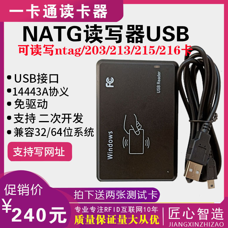 Nfc Reader Writer Card Writer 213 ป้ายอิเล็กทรอนิกส์ rfid Chip สติกเกอร์โทรศัพท์มือถือภายนอกชุด URL 