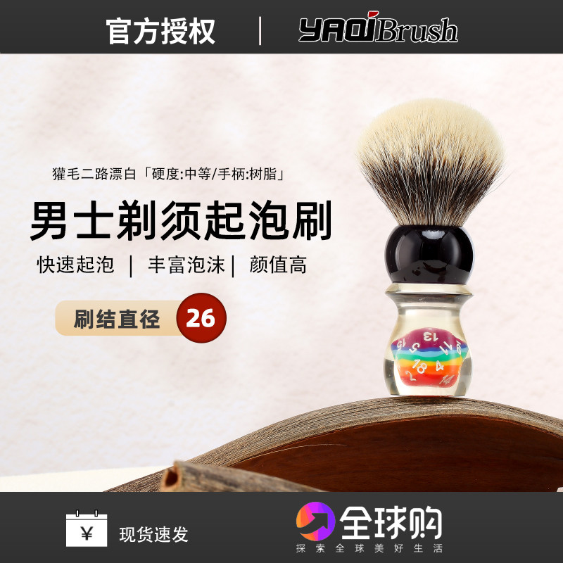 YAQI YAQI Badger แปรงโกนหนวดผม Lucky Dice Beard Brush Beard Brush เครื่องมือทําความสะอาดโฟมโกนหนวด