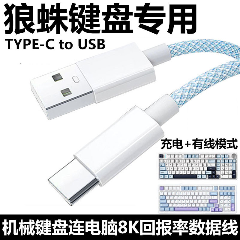 เหมาะสําหรับ AULA Tarantula F87ProV2 F98pro คีย์บอร์ด Aerial Plug-In การเชื่อมต่อคอมพิวเตอร์สายเคเบิ