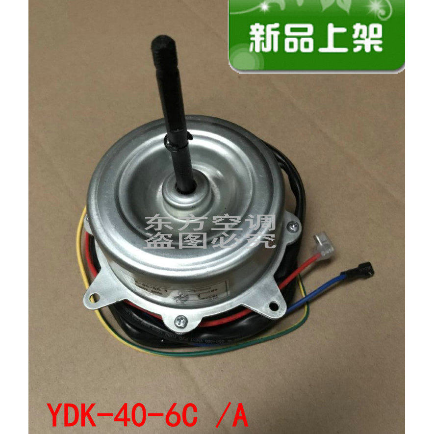 Original Zhigao เครื่องปรับอากาศ 1.5P 2P มอเตอร์พัดลมกลางแจ้งมอเตอร์พัดลมภายนอก YDK-40-6A/C
