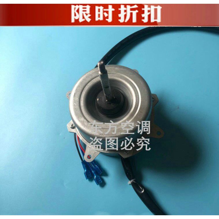 เหมาะสําหรับ Ox Motor พัดลมเครื่องปรับอากาศมอเตอร์ภายนอก YDK25-6 YDK30-6A YDK40-6