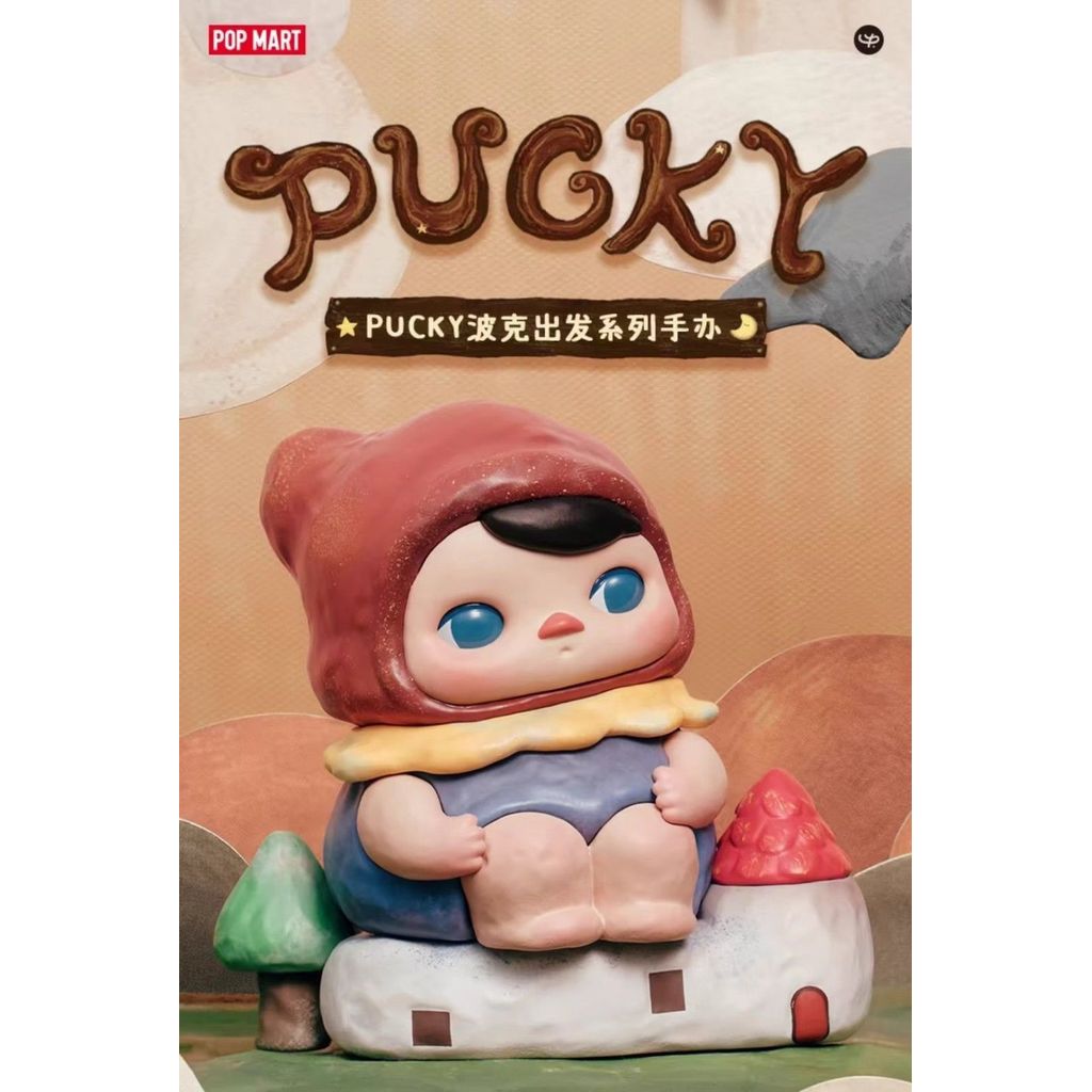 P POPMART PUCKY PUCKY PUCKY PUCKY PUCKY Departure Series Mystery กล่องรูปอินเทรนด์ของเล่นของขวัญเครื