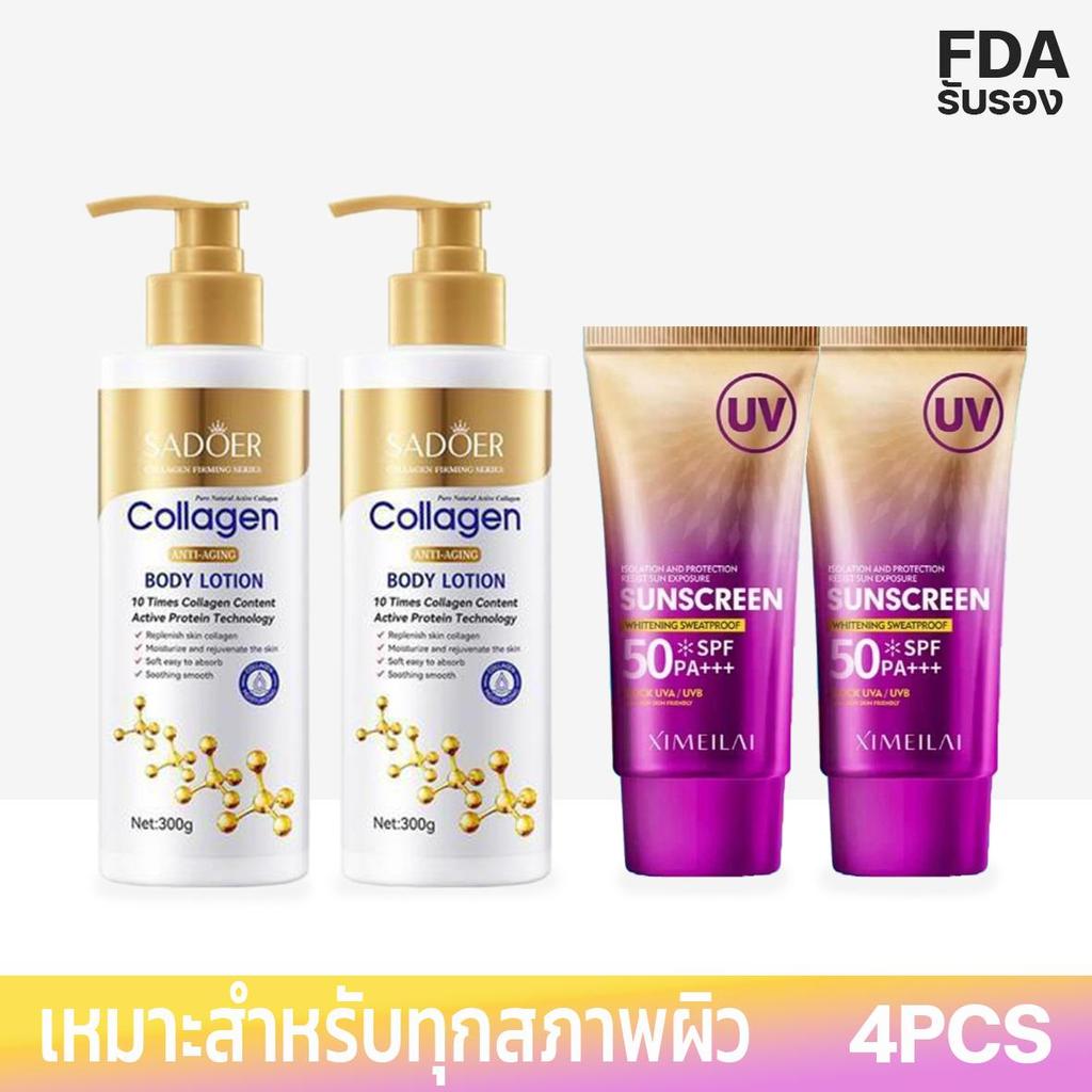 ซื้อ 2 แถม 2 โลชั่นคอลลาเจนทองคำ SADOER  สกินแคร์