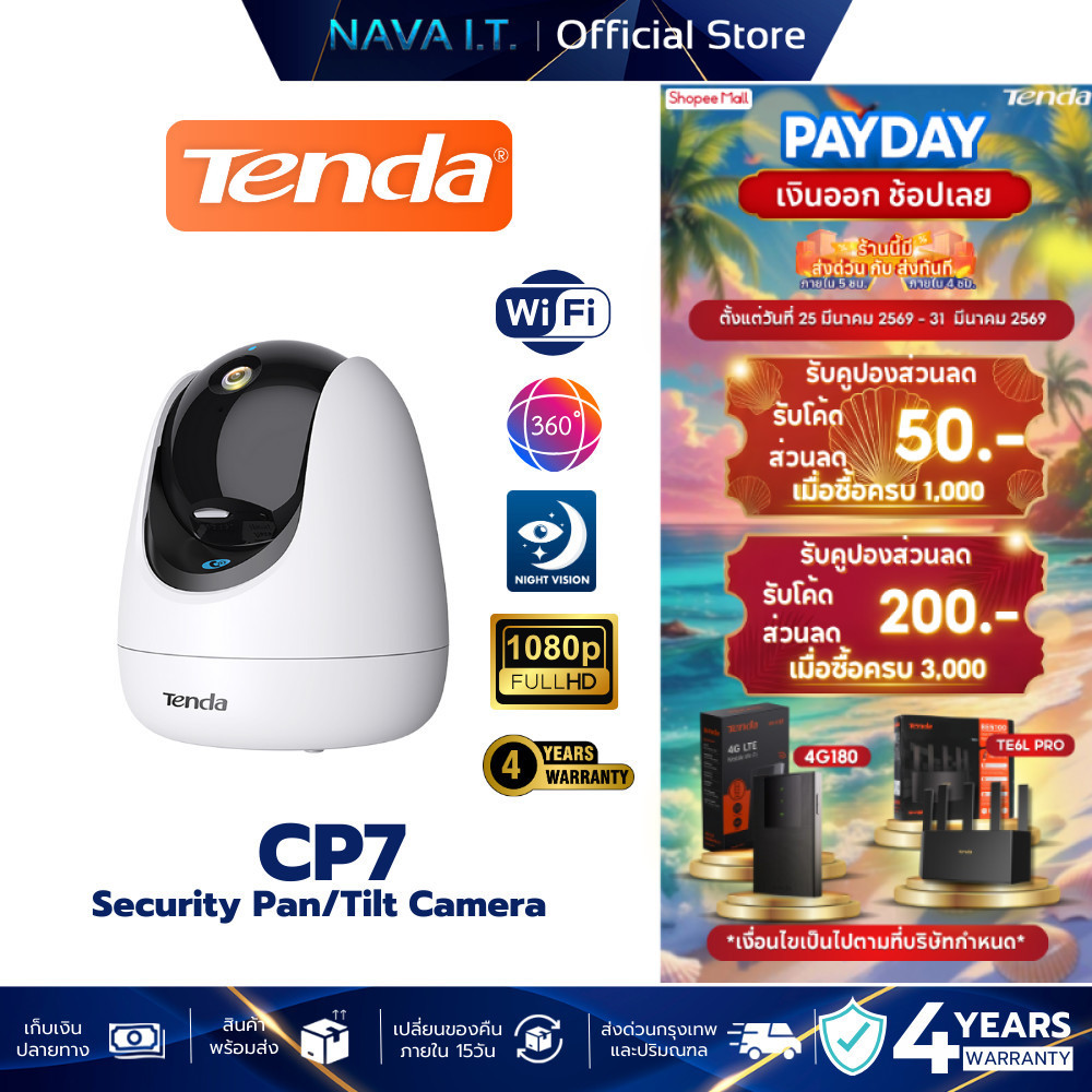 Tenda CP7 v.2 5MP Security Pan/Tilt Camera กล้องวงจรปิดรับประกัน 4 ปี