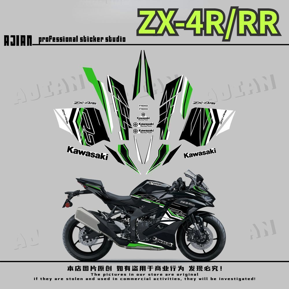 ZX4R fuel tank sticker, ZX4RR motorcycle body side decals