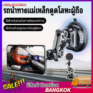 COD รถนำทางแม่เหล็กดูดโลหะผู้ถือ magsafe แม่เหล็กดูดโทรศัพท์…