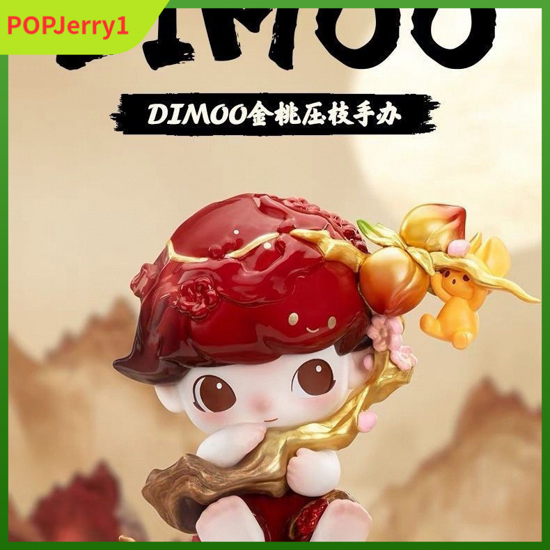 P POPMART POPMART DIMOO Golden Peach Pressed สาขารูปอินเทรนด์แฟชั่นของเล่นของขวัญเครื่องประดับ