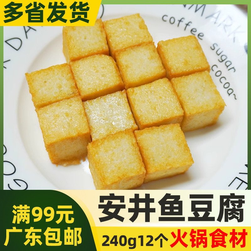 2026 สินค้าใหม่ Anjing Fish Tofu g Oden Pot Meatballs เต้าหู้ถังเผ็ดเสียบไม้ตกปลา Anjing หม้อลูกชิ้น