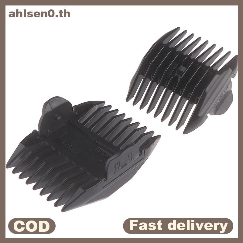 Ahlsen0 2 ชิ้น Universal Cut Clipper Limitb Guide สิ่งที่แนบมาขนาดตัดผมเปลี่ยน th