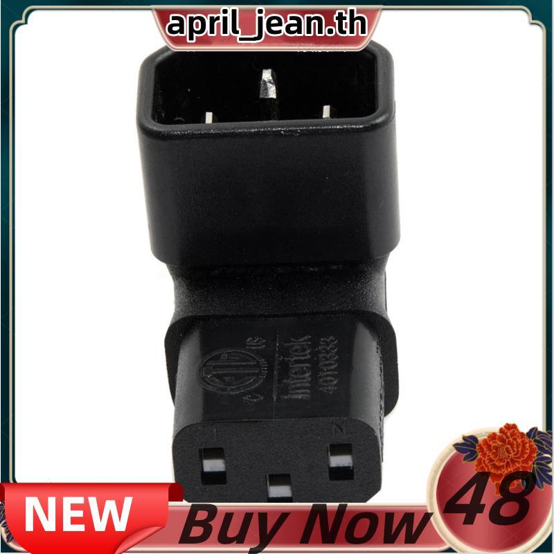 IEC ชาย C14 เพื่อมุมขวา 90 องศา IEC หญิง C13 อะแดปเตอร์ขยายพลังงาน