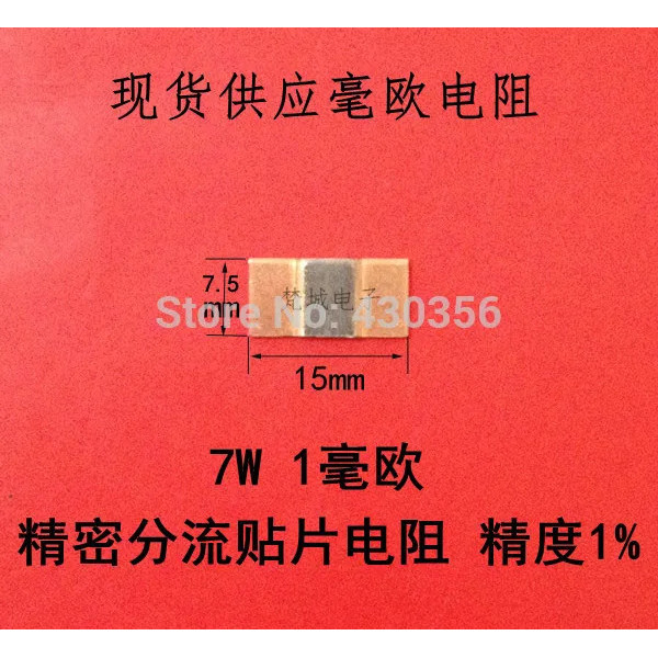 10pcs Precision alloy resistive shunt 5930 ตัวต้านทาน SMD 7W 0M20 0M50 R001 R002 R003 R004 โอห์มความ