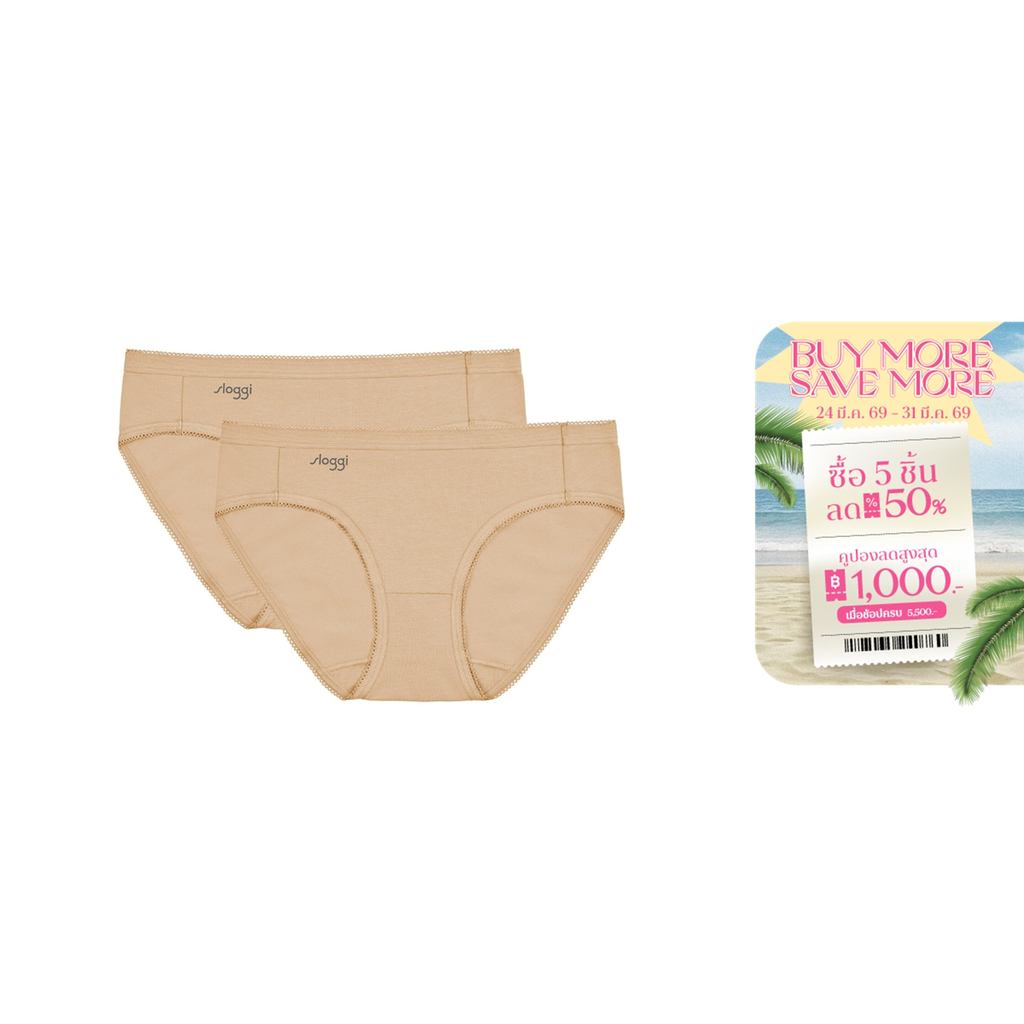 sloggi กางเกงในคอตตอน จำนวน 2 ชิ้น ใน 1 แพ็ค รุ่น sloggi Comfort care Midi2 2P R  รหัส 10218580 สีเบ