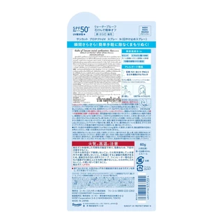 MORITOMO Official - SUNCUT Uv Protect Spray SPF50+ Pa++++ 60 g / สเปรย์กันแดด สูตรแห้งเร็ว ลื่นสบาย ไม่เหนอะหนะผิว