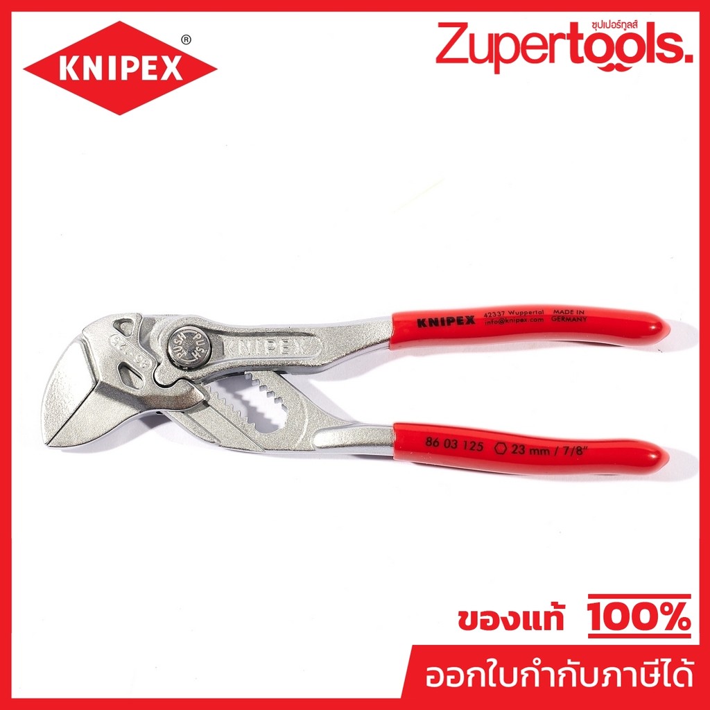 KNIPEX ประแจคีมท่อเหลี่ยมด้ามพลาสติก ขนาด 125 มม. รหัส 86 03 125 (คะนิเพค)