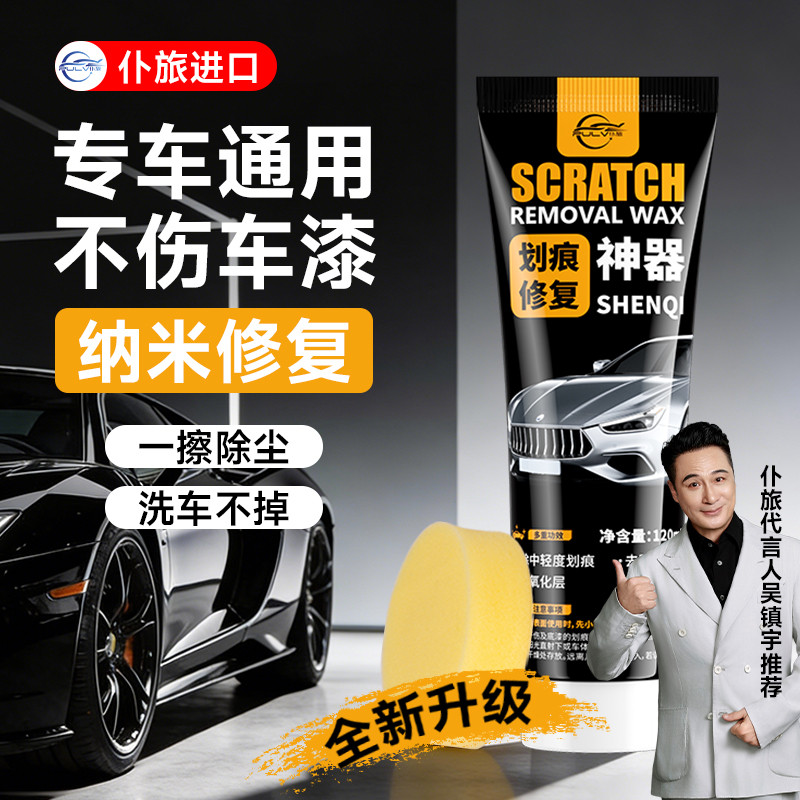 Servant Car Scratch Wax สีรถ Scratch Repair Wax Paint Deep Scratch Repair Handy เครื่องมือ Body Scra