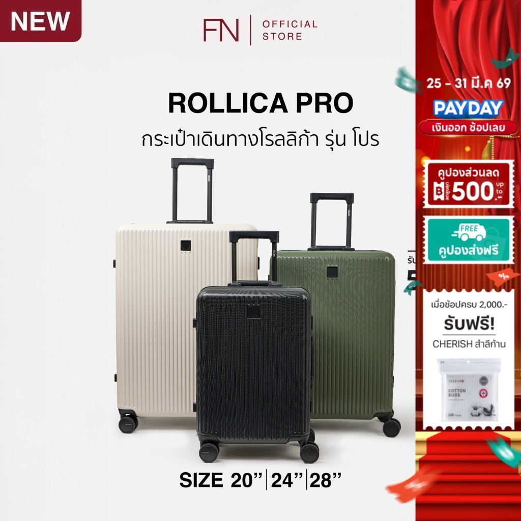รับประกัน 5 ปี ROLLICA กระเป๋าเดินทางตัวล็อค ไร้ซิป รุ่น PRO ล้อ Hinomoto แท้ หมุน 360 องศา มีระบบล็