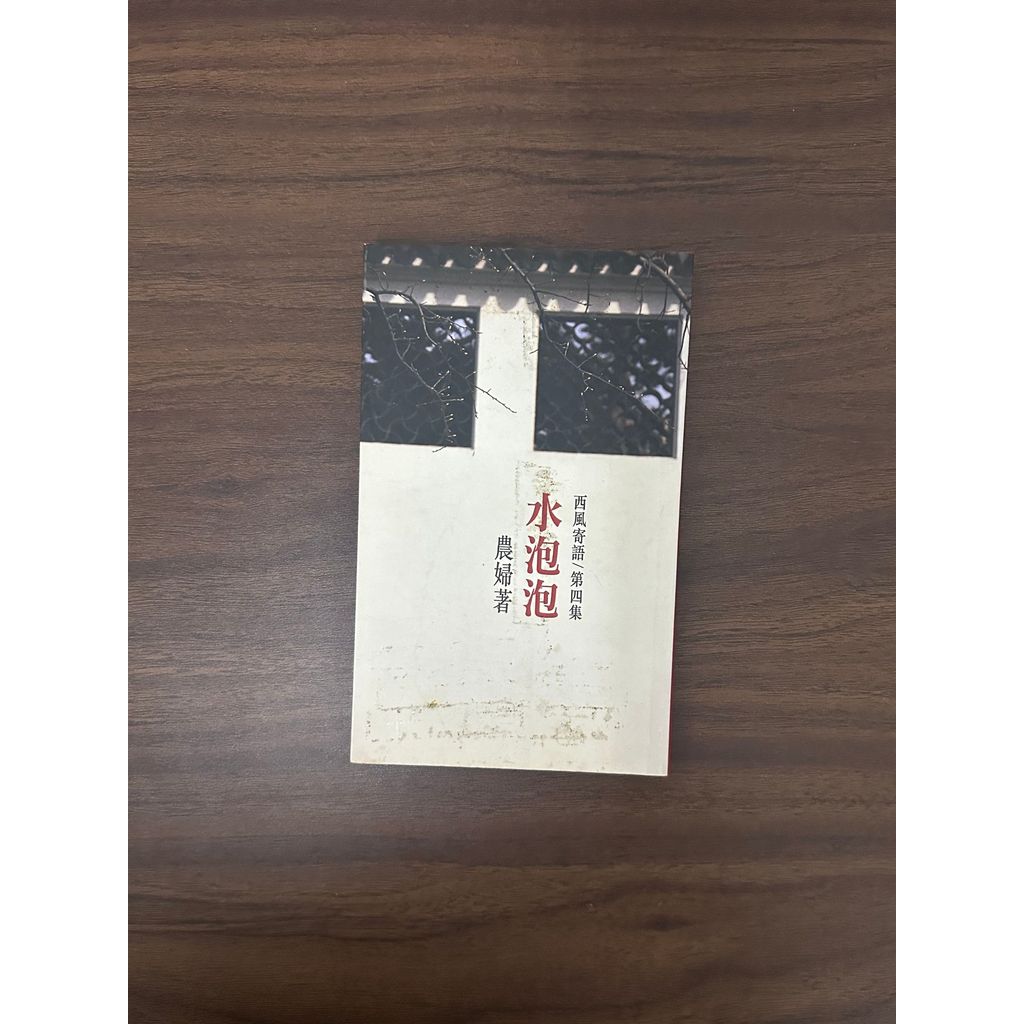 Water Bubble-Farmer Women [สภาพ: B]