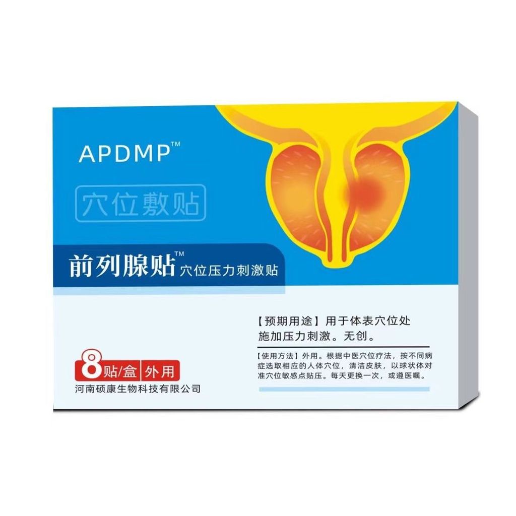 [คลังสินค้าพร้อม] APDMP Prostate Acupoint Pressure Stimulation Patch Prostate Care WJG