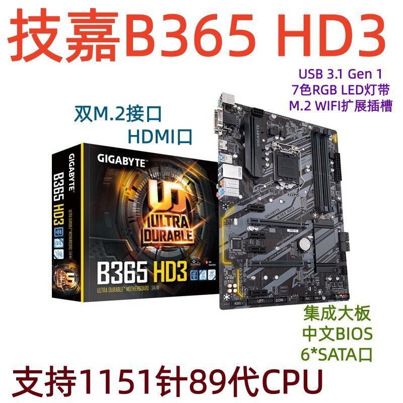 [มือที่สอง] Magic Change B365 เมนบอร์ด Gigabyte B365 HD3 รองรับ 1151-Pin 6789 Generation CPU Zhiqian