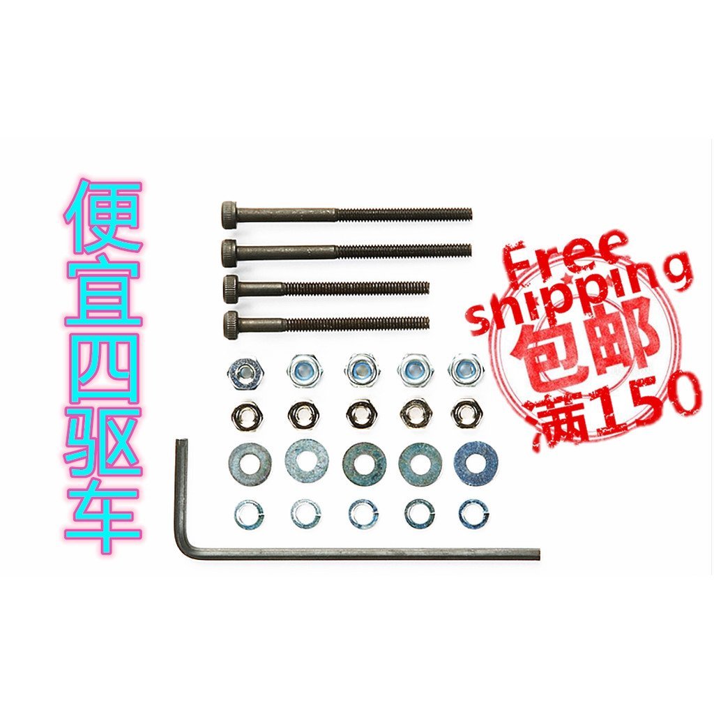 ขับเคลื่อนสี่ล้อราคาถูก Tamiya ขับเคลื่อนสี่ล้อ 25/30 มม. 12.9 Class สกรูล็อคอ่อนนุชชุด Tamiya 15454