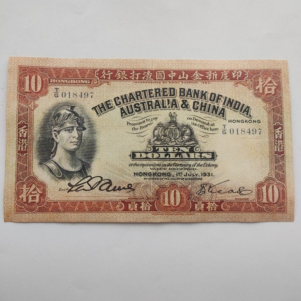 [ของสะสม] ธนบัตรและเหรียญจากอินเดียและจีนปี 1931 หน่วยสิบหยวน คอลเลกชันเก่าแก่ 3.26