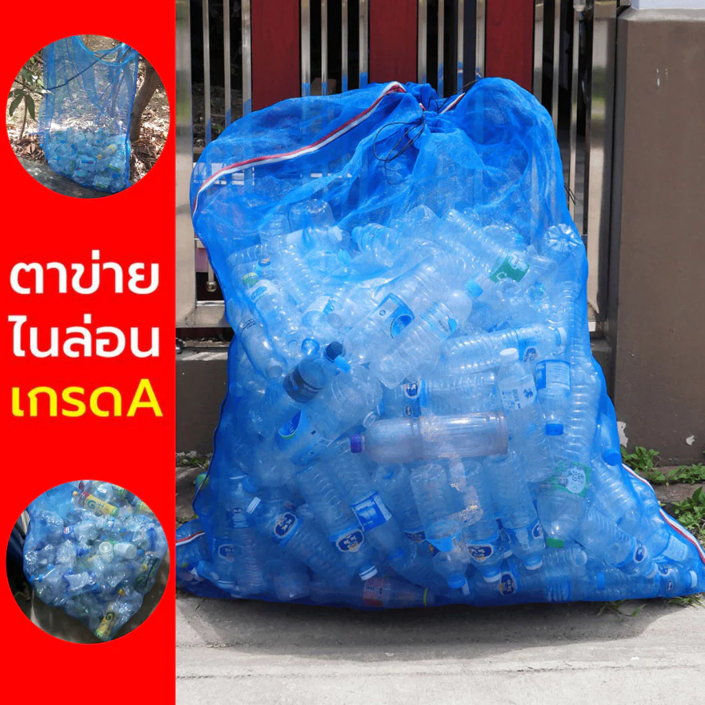 ขนาดใบใหญ่ 150X200 ซม ถุงตาข่ายไนล่อน เกรดA ถุงตาข่ายใส่ขวด ถุงตาข่ายใบใหญ่ ถุงตาข่ายในล่อน thumbnail 4