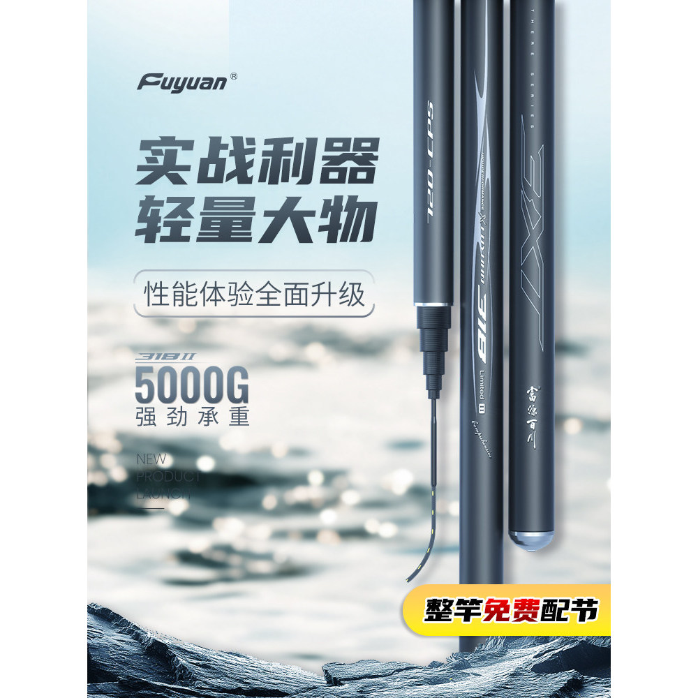 คันเบ็ดตกปลา Fuyuan Baichuan 318 รุ่นใหม่ มาพร้อมประสิทธิภาพในการจับปลาป่าและปลาคาร์พ