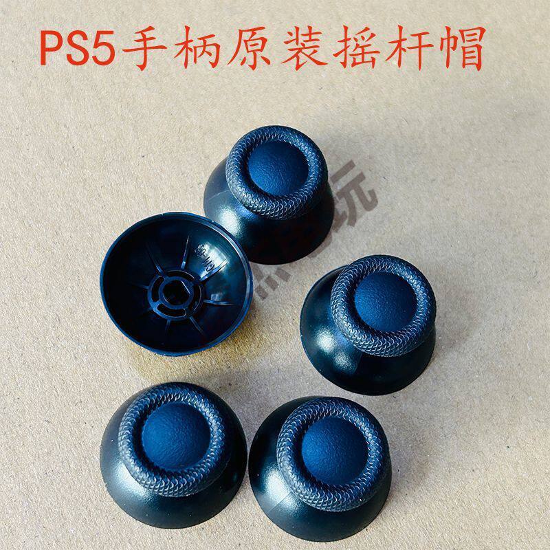 P PS5 Handle จอยสติ๊กหมวก PS5 ไร้สาย 3D Remote Feeling หมวก PS5 Handle Original หัวเห็ดอะไหล่ซ่อม