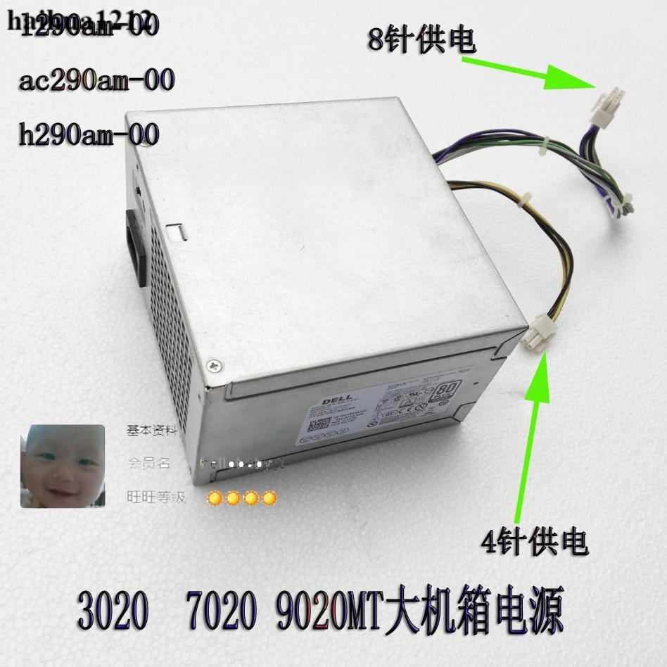 Dell DEL7020 3020L290AM-00 D365EM-00 H180AS-00MT แหล่งจ่ายไฟ 8+4+6 Pins