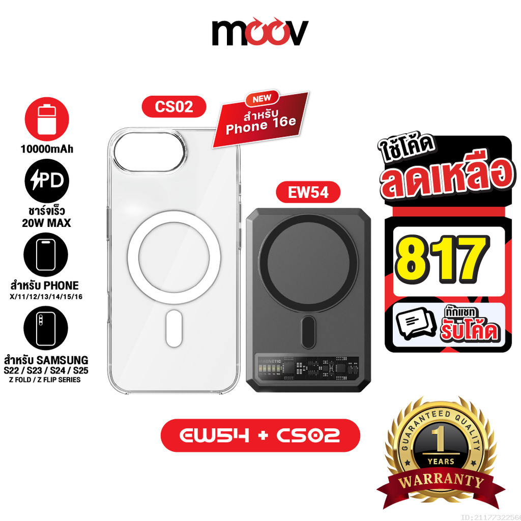 [817บ.โค้ดคุ้ม] Orsen by Eloop EW54 MagCharge + Moov Case CS02 เคสแม่เหล็ก 10000mAh แบตสำรอง ไร้สาย 
