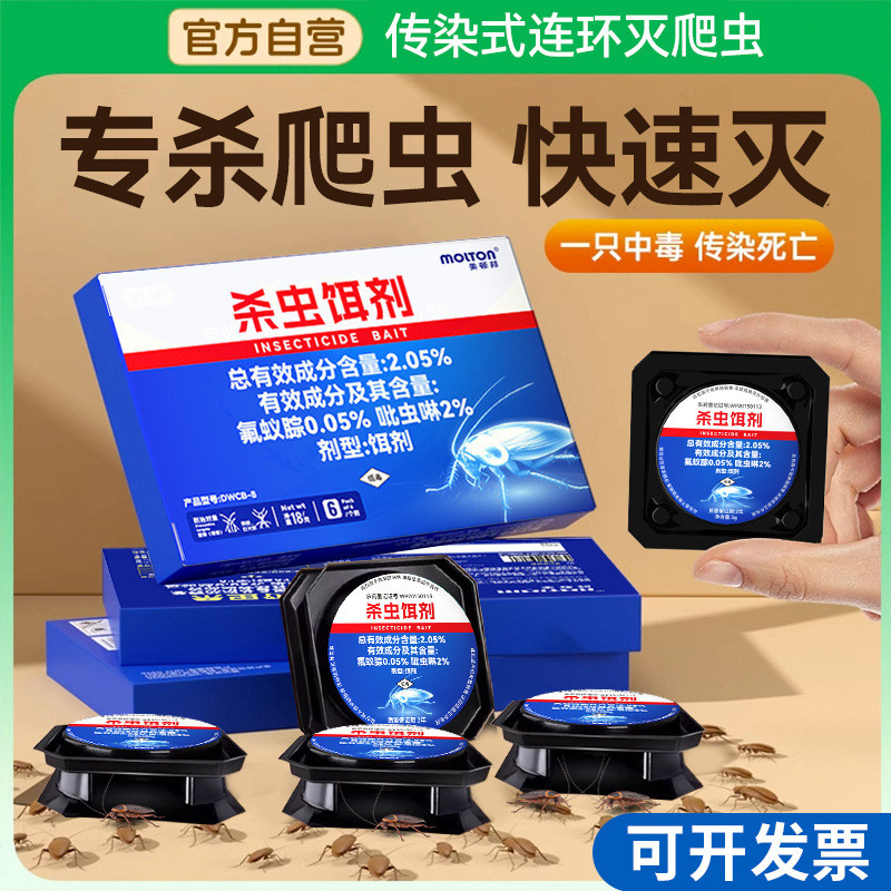 สินค้าใหม่พร้อมสต็อก Gecko House Repellent Handy Tool ห้องนอนในครัวเรือนสี่ขางูกระดานเหนียวลบแมลงสาบ