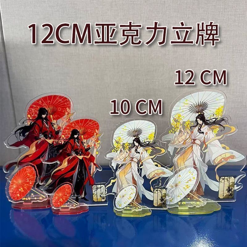 官赐福立牌谢怜花城周边亚克力摆创意撑伞立牌礼物DIY谷美20260328Official Bless Stand Sign, Creative Acrylic Stand Sign with Umbr