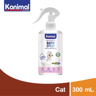 Kanimal Bath Spray สเปรย์อาบแห้ง สูตรไม่ต้องล้างน้ำออก กำจัดกลิ่นตัว สำหรับสุนัข แมว สัตว์เลี้ยงเล็ก 300ml