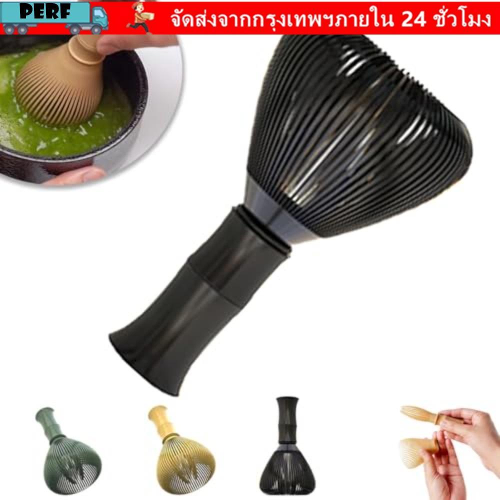 PERF Matcha Whisk, ABS พร้อมที่ปัดเรซิ่น, ปัดผงชาเขียวเกรดอาหารแบบใช้ซ้ําได้
